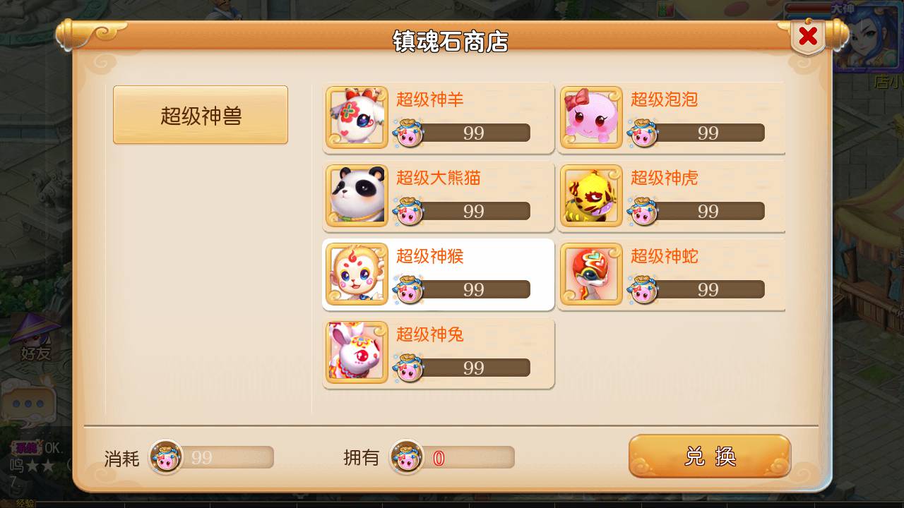 图片[15]-【MH回合之帝释西游又名雄霸西游】经典Q萌卡通剧情闯关动作回合手游-2023年7月30日最新打包Linux服务端源码视频架设教程-安卓苹果IOS双端版本-附带全套源码-多功能GM总后台！-朝晞小屋