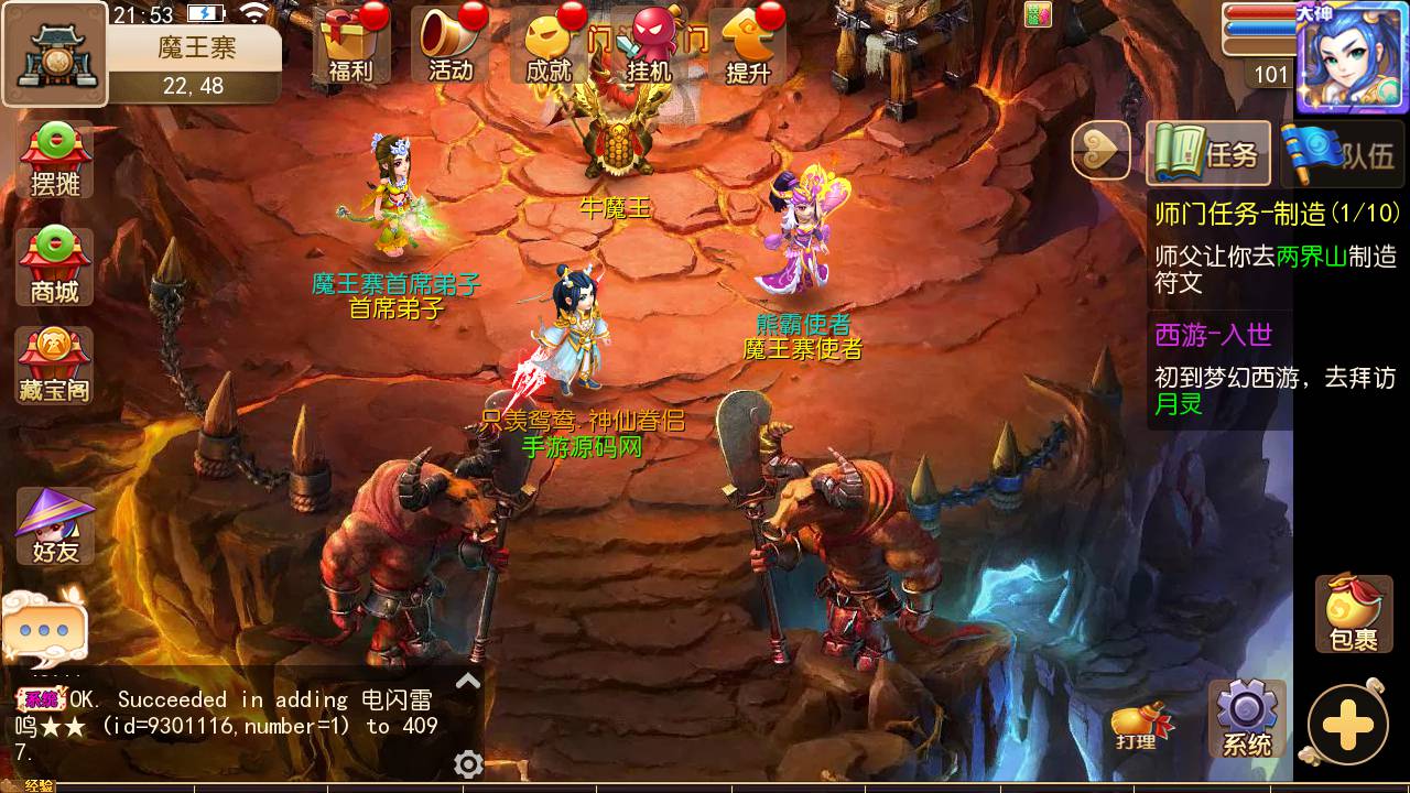图片[27]-【MH回合之帝释西游又名雄霸西游】经典Q萌卡通剧情闯关动作回合手游-2023年7月30日最新打包Linux服务端源码视频架设教程-安卓苹果IOS双端版本-附带全套源码-多功能GM总后台！-朝晞小屋