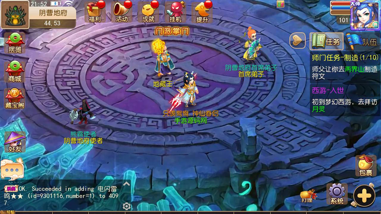 图片[21]-【MH回合之帝释西游又名雄霸西游】经典Q萌卡通剧情闯关动作回合手游-2023年7月30日最新打包Linux服务端源码视频架设教程-安卓苹果IOS双端版本-附带全套源码-多功能GM总后台！-朝晞小屋