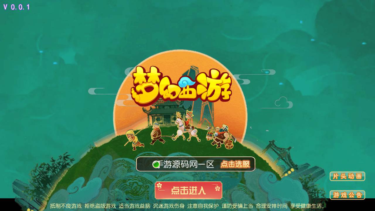 图片[2]-【MH回合之帝释西游又名雄霸西游】经典Q萌卡通剧情闯关动作回合手游-2023年7月30日最新打包Linux服务端源码视频架设教程-安卓苹果IOS双端版本-附带全套源码-多功能GM总后台！-朝晞小屋