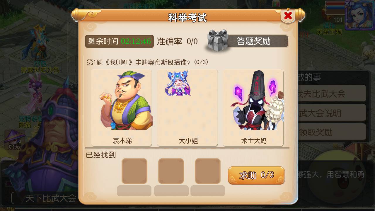 图片[11]-【MH回合之帝释西游又名雄霸西游】经典Q萌卡通剧情闯关动作回合手游-2023年7月30日最新打包Linux服务端源码视频架设教程-安卓苹果IOS双端版本-附带全套源码-多功能GM总后台！-朝晞小屋