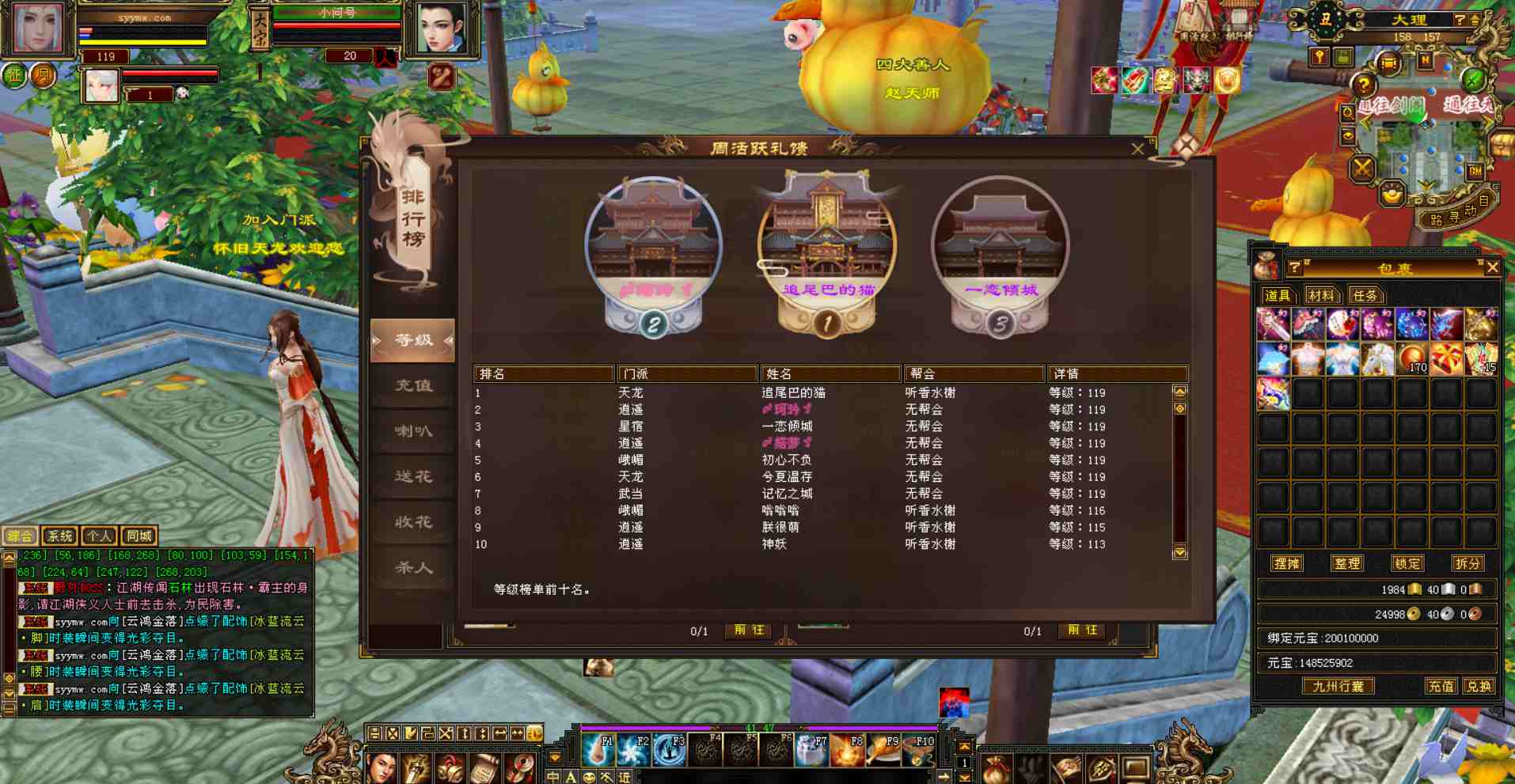 图片[8]-【新天龙八部3之永恒经典怀旧站长推荐】金庸经典武侠江湖大型3D唯美画风精品PK类端游-2023年7月30日最新打包Linux服务端源码视频架设教程-附带升级路线以及boss掉落全解-PC电脑客户端-大背包-多功能GM工具！-朝晞小屋