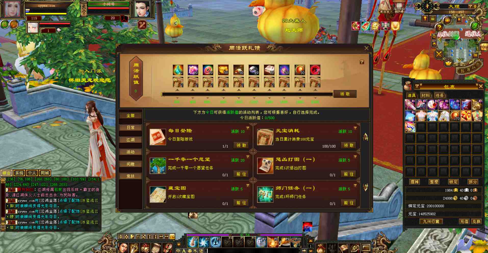 图片[7]-【新天龙八部3之永恒经典怀旧站长推荐】金庸经典武侠江湖大型3D唯美画风精品PK类端游-2023年7月30日最新打包Linux服务端源码视频架设教程-附带升级路线以及boss掉落全解-PC电脑客户端-大背包-多功能GM工具！-朝晞小屋