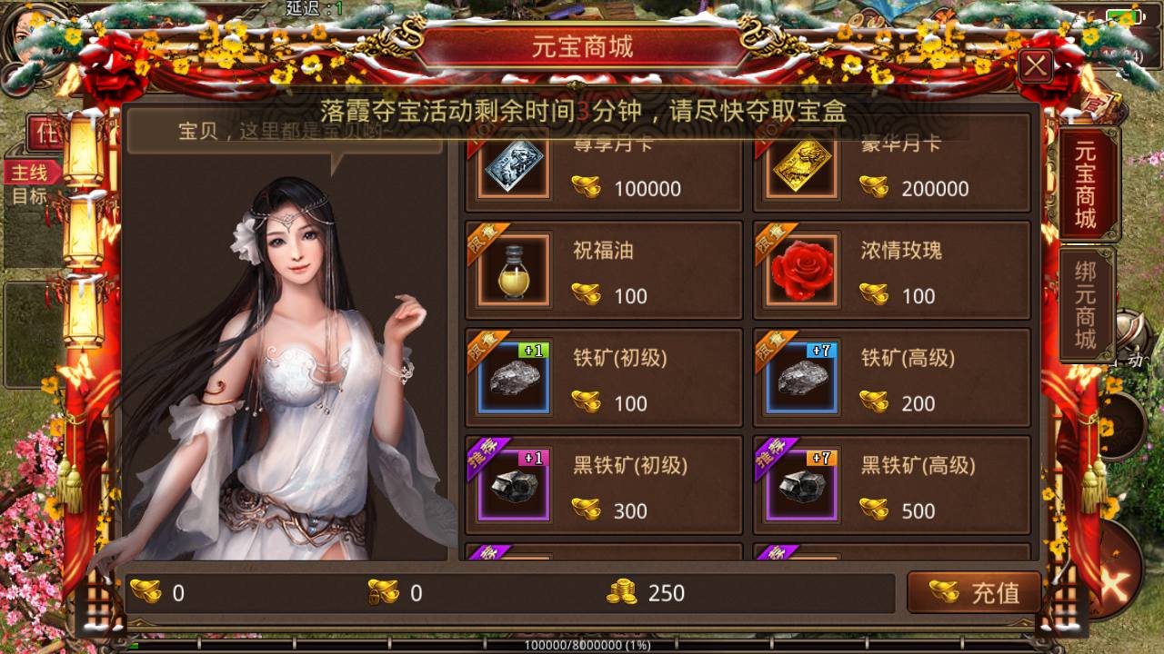 图片[6]-【神龙传世骑战VIP版】经典传世手游-2023年7月31日最新打包Linux服务端源码视频架设教程-新增多张VIP地图-多种功能玩法开放-多功能GM网页后台工具-安卓苹果IOS双端！-朝晞小屋