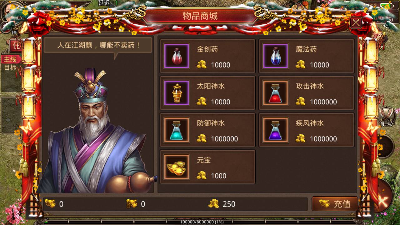 图片[7]-【神龙传世骑战VIP版】经典传世手游-2023年7月31日最新打包Linux服务端源码视频架设教程-新增多张VIP地图-多种功能玩法开放-多功能GM网页后台工具-安卓苹果IOS双端！-朝晞小屋