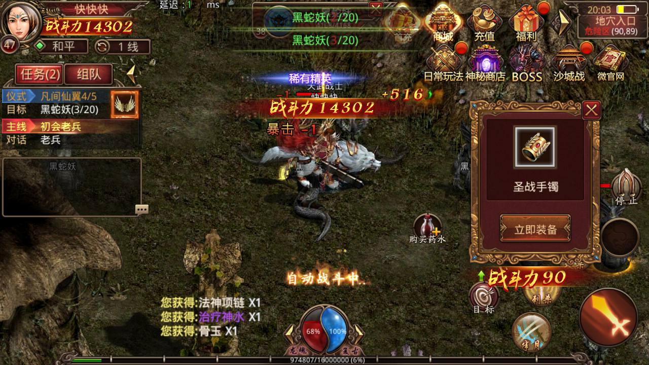 图片[17]-【神龙传世骑战VIP版】经典传世手游-2023年7月31日最新打包Linux服务端源码视频架设教程-新增多张VIP地图-多种功能玩法开放-多功能GM网页后台工具-安卓苹果IOS双端！-朝晞小屋