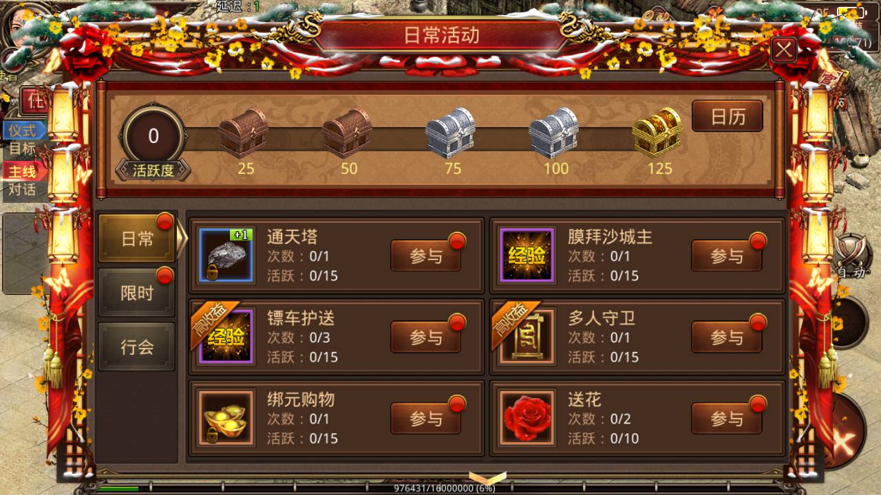 图片[19]-【神龙传世骑战VIP版】经典传世手游-2023年7月31日最新打包Linux服务端源码视频架设教程-新增多张VIP地图-多种功能玩法开放-多功能GM网页后台工具-安卓苹果IOS双端！-朝晞小屋