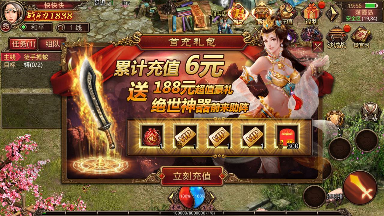 图片[5]-【神龙传世骑战VIP版】经典传世手游-2023年7月31日最新打包Linux服务端源码视频架设教程-新增多张VIP地图-多种功能玩法开放-多功能GM网页后台工具-安卓苹果IOS双端！-朝晞小屋
