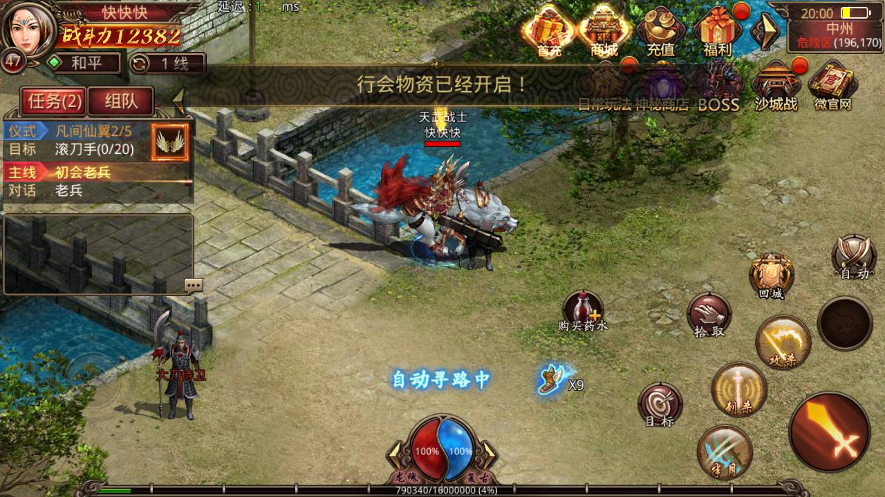 图片[14]-【神龙传世骑战VIP版】经典传世手游-2023年7月31日最新打包Linux服务端源码视频架设教程-新增多张VIP地图-多种功能玩法开放-多功能GM网页后台工具-安卓苹果IOS双端！-朝晞小屋