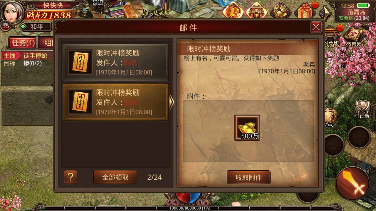 图片[9]-【神龙传世骑战VIP版】经典传世手游-2023年7月31日最新打包Linux服务端源码视频架设教程-新增多张VIP地图-多种功能玩法开放-多功能GM网页后台工具-安卓苹果IOS双端！-朝晞小屋