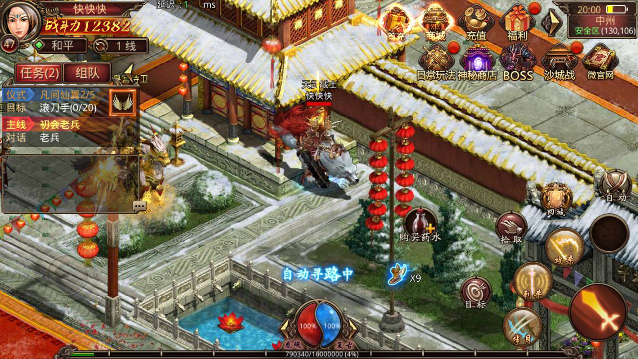 图片[13]-【神龙传世骑战VIP版】经典传世手游-2023年7月31日最新打包Linux服务端源码视频架设教程-新增多张VIP地图-多种功能玩法开放-多功能GM网页后台工具-安卓苹果IOS双端！-朝晞小屋
