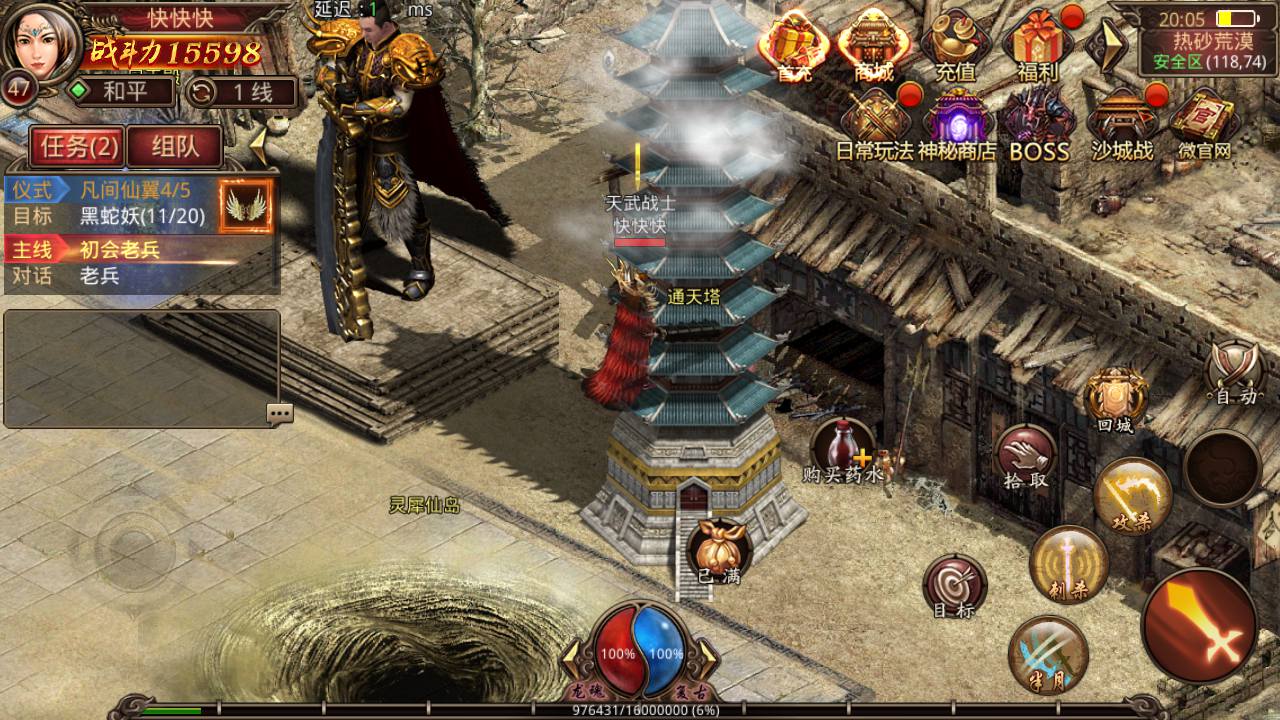图片[20]-【神龙传世骑战VIP版】经典传世手游-2023年7月31日最新打包Linux服务端源码视频架设教程-新增多张VIP地图-多种功能玩法开放-多功能GM网页后台工具-安卓苹果IOS双端！-朝晞小屋