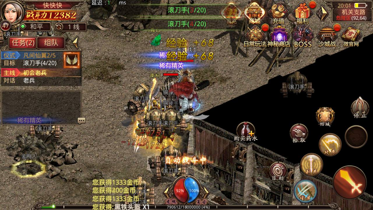 图片[15]-【神龙传世骑战VIP版】经典传世手游-2023年7月31日最新打包Linux服务端源码视频架设教程-新增多张VIP地图-多种功能玩法开放-多功能GM网页后台工具-安卓苹果IOS双端！-朝晞小屋