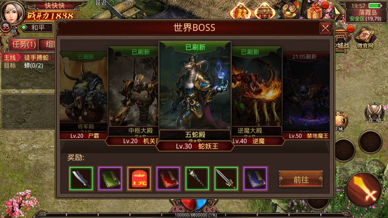 图片[8]-【神龙传世骑战VIP版】经典传世手游-2023年7月31日最新打包Linux服务端源码视频架设教程-新增多张VIP地图-多种功能玩法开放-多功能GM网页后台工具-安卓苹果IOS双端！-朝晞小屋