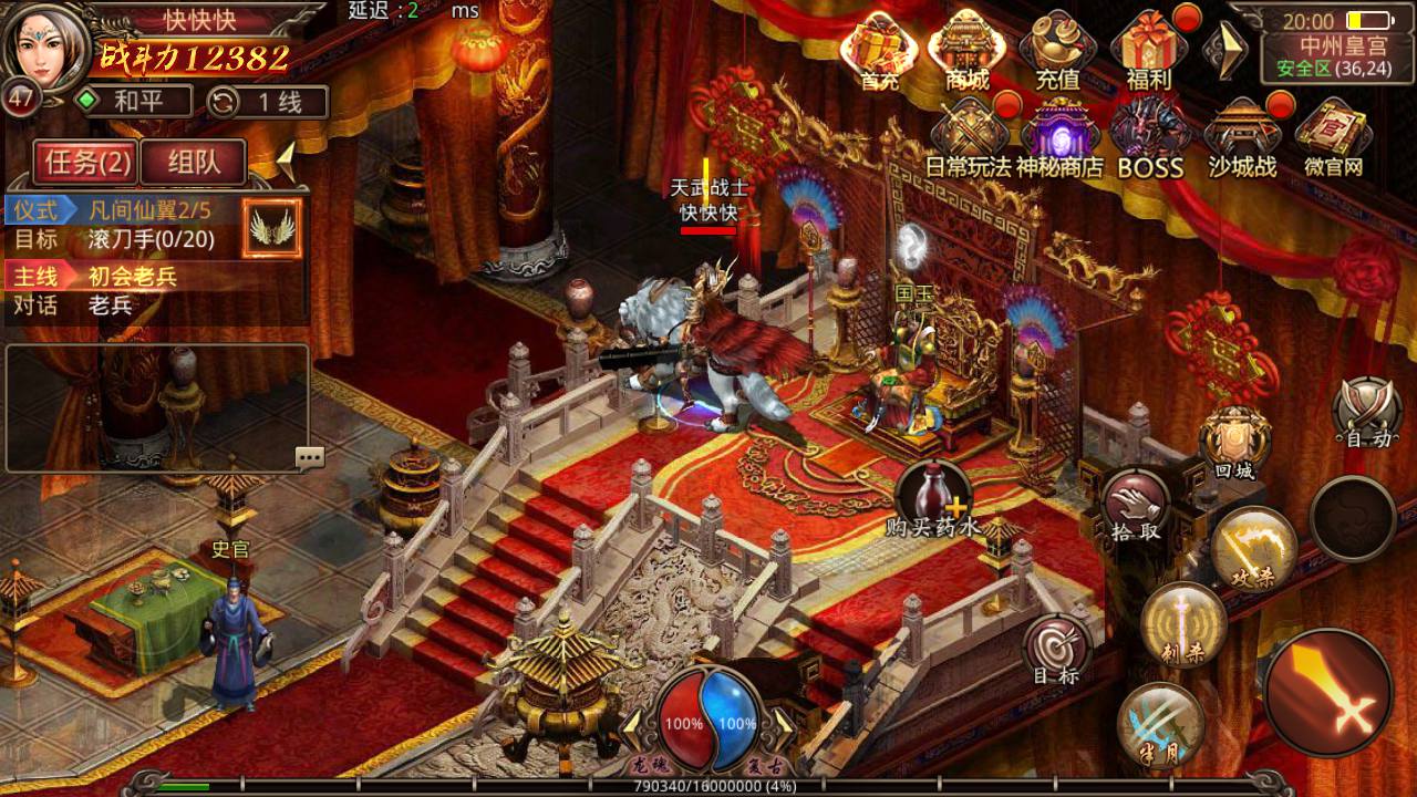 图片[11]-【神龙传世骑战VIP版】经典传世手游-2023年7月31日最新打包Linux服务端源码视频架设教程-新增多张VIP地图-多种功能玩法开放-多功能GM网页后台工具-安卓苹果IOS双端！-朝晞小屋