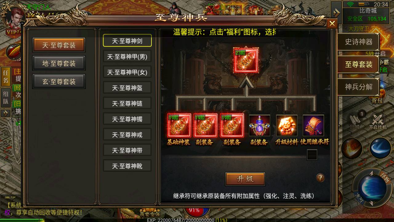 图片[15]-【幽冥复古传奇附带内充修改端】经典幽冥角色扮演PK类传奇手游-2023年7月31日最新打包Win服务端源码视频架设教程-多功能GM网页后台-苹果IOS安卓双端版本！-朝晞小屋