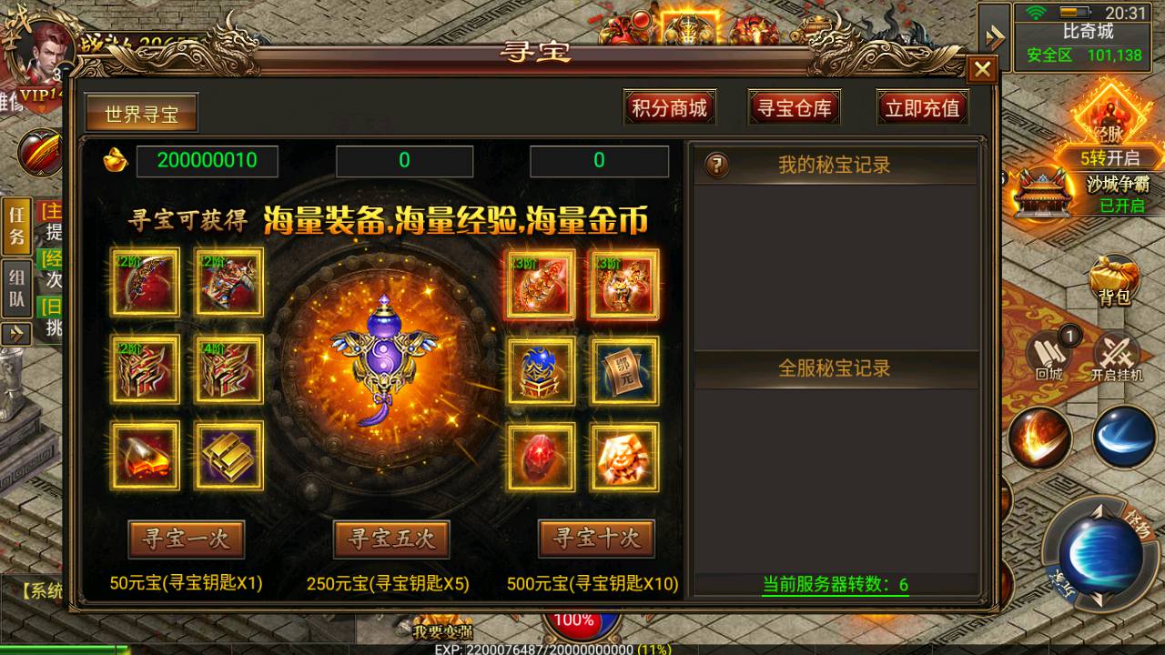 图片[7]-【幽冥复古传奇附带内充修改端】经典幽冥角色扮演PK类传奇手游-2023年7月31日最新打包Win服务端源码视频架设教程-多功能GM网页后台-苹果IOS安卓双端版本！-朝晞小屋
