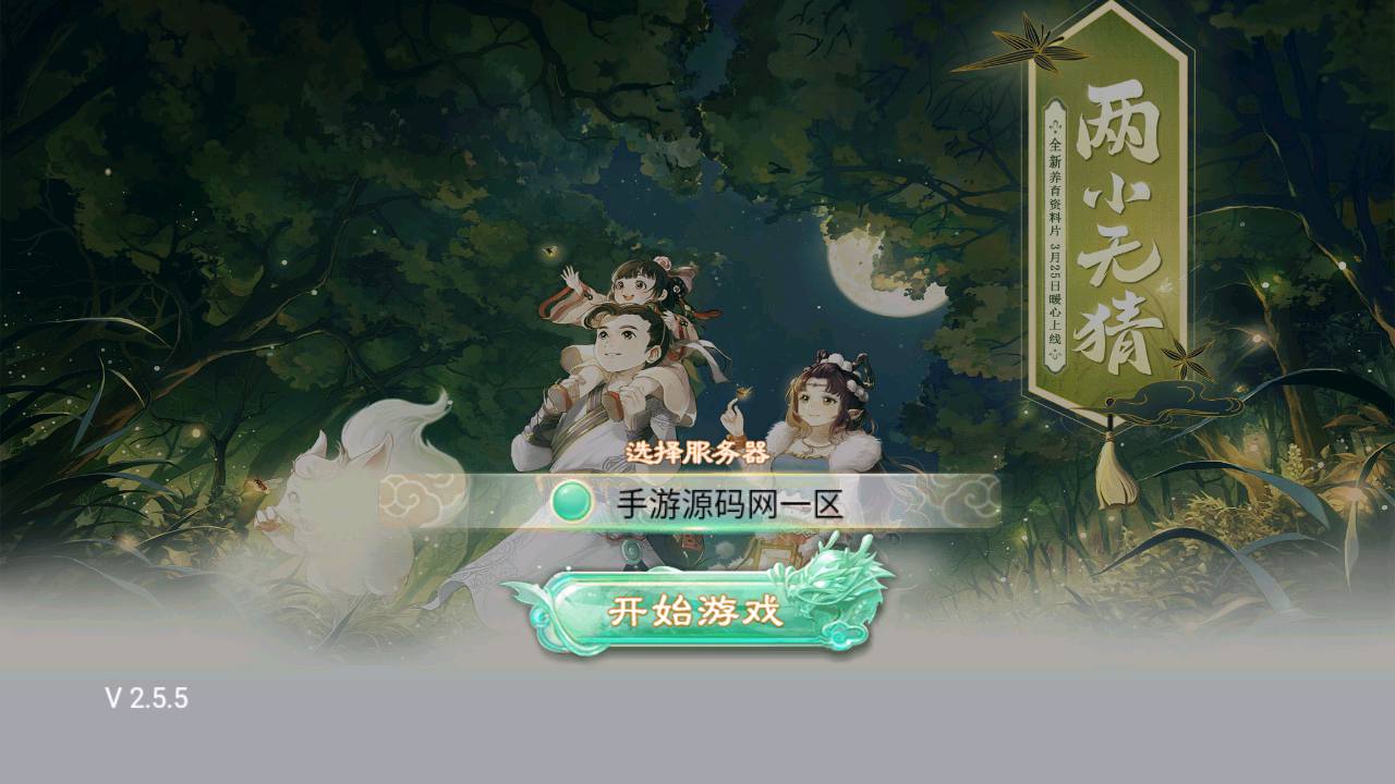 图片[2]-【大话回合精品西游特色修复版】角色扮演类卡通动漫剧情闯关回合手游-2023年7月31日最新打包Win服务端源码视频架设教程-GM管理总运营网页后台工具-安卓苹果IOS双端版本！-朝晞小屋