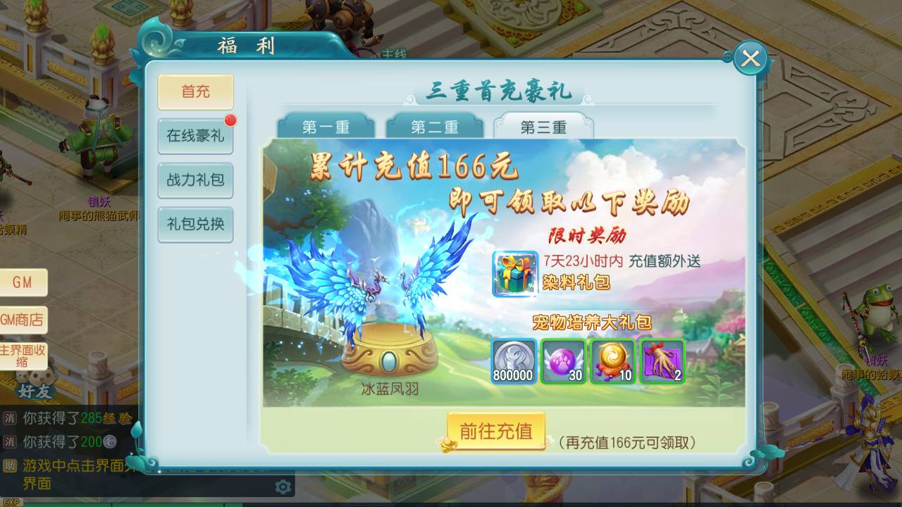 图片[13]-【新白娘子传奇关闭开启GM客服端补丁】站长推荐经典Q萌剧情卡通角色扮演类闯关手游-2023年7月31日最新打包Linux服务端源码视频架设教程-开放飞生-拍卖-永久本地注册-安卓苹果IOS电脑PC三端通用-朝晞小屋