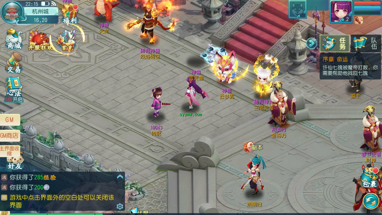 图片[16]-【新白娘子传奇关闭开启GM客服端补丁】站长推荐经典Q萌剧情卡通角色扮演类闯关手游-2023年7月31日最新打包Linux服务端源码视频架设教程-开放飞生-拍卖-永久本地注册-安卓苹果IOS电脑PC三端通用-朝晞小屋