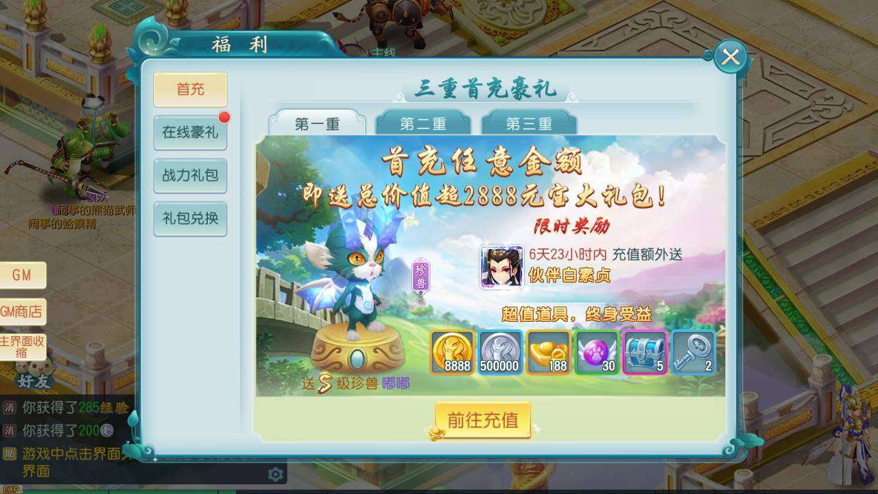 图片[14]-【新白娘子传奇关闭开启GM客服端补丁】站长推荐经典Q萌剧情卡通角色扮演类闯关手游-2023年7月31日最新打包Linux服务端源码视频架设教程-开放飞生-拍卖-永久本地注册-安卓苹果IOS电脑PC三端通用-朝晞小屋