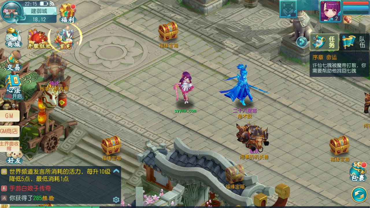 图片[19]-【新白娘子传奇关闭开启GM客服端补丁】站长推荐经典Q萌剧情卡通角色扮演类闯关手游-2023年7月31日最新打包Linux服务端源码视频架设教程-开放飞生-拍卖-永久本地注册-安卓苹果IOS电脑PC三端通用-朝晞小屋