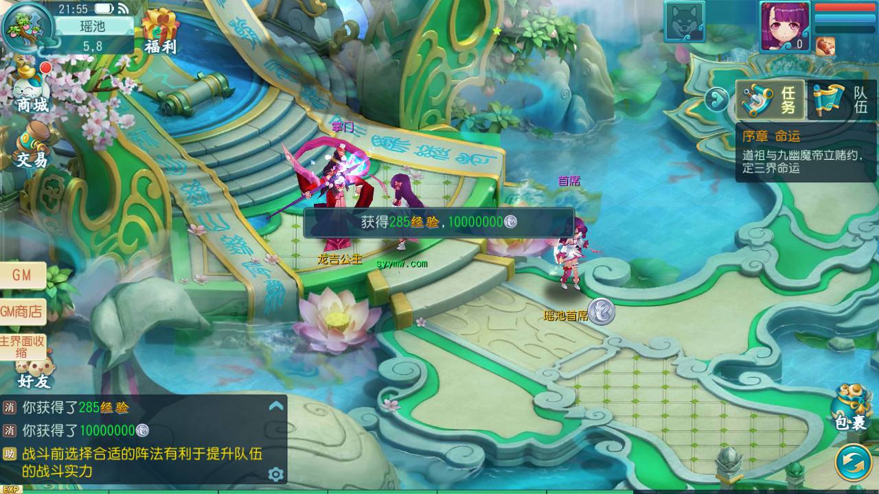 图片[7]-【新白娘子传奇关闭开启GM客服端补丁】站长推荐经典Q萌剧情卡通角色扮演类闯关手游-2023年7月31日最新打包Linux服务端源码视频架设教程-开放飞生-拍卖-永久本地注册-安卓苹果IOS电脑PC三端通用-朝晞小屋