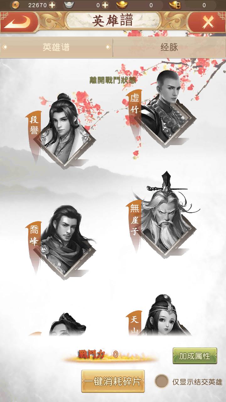 图片[11]-【新天龙八部荣耀版】经典金庸武侠江湖手游-2023年8月1日最新打包Linux服务端源码视频架设教程-总GM运营后台-多功能GM网页后台！-朝晞小屋