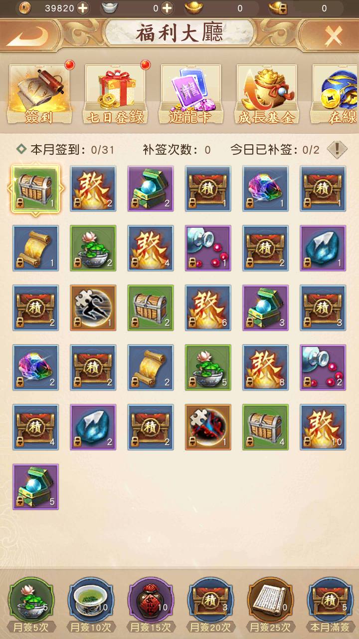 图片[16]-【新天龙八部荣耀版】经典金庸武侠江湖手游-2023年8月1日最新打包Linux服务端源码视频架设教程-总GM运营后台-多功能GM网页后台！-朝晞小屋