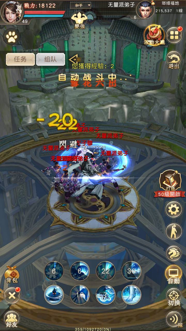 图片[12]-【新天龙八部荣耀版】经典金庸武侠江湖手游-2023年8月1日最新打包Linux服务端源码视频架设教程-总GM运营后台-多功能GM网页后台！-朝晞小屋