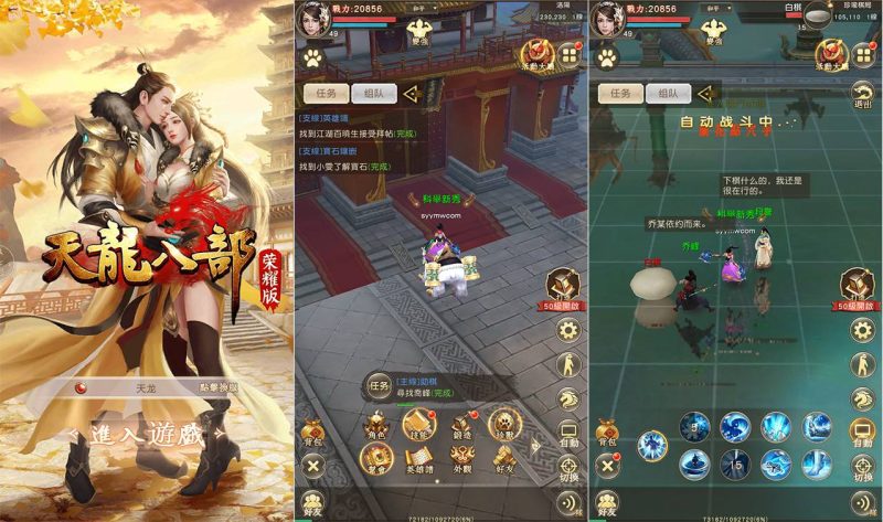 【新天龙八部荣耀版】经典金庸武侠江湖手游-2023年8月1日最新打包Linux服务端源码视频架设教程-总GM运营后台-多功能GM网页后台！-朝晞小屋