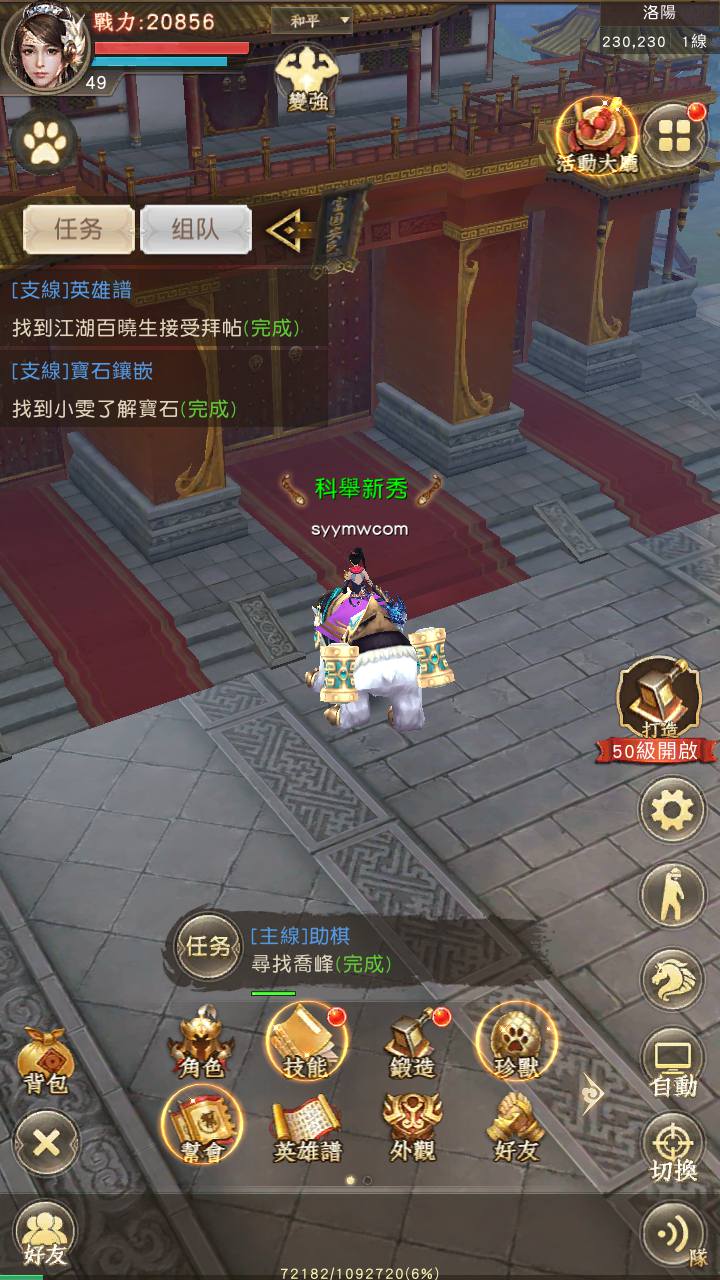 图片[19]-【新天龙八部荣耀版】经典金庸武侠江湖手游-2023年8月1日最新打包Linux服务端源码视频架设教程-总GM运营后台-多功能GM网页后台！-朝晞小屋