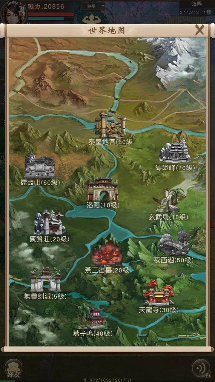 图片[27]-【新天龙八部荣耀版】经典金庸武侠江湖手游-2023年8月1日最新打包Linux服务端源码视频架设教程-总GM运营后台-多功能GM网页后台！-朝晞小屋