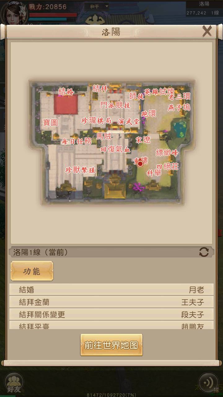 图片[26]-【新天龙八部荣耀版】经典金庸武侠江湖手游-2023年8月1日最新打包Linux服务端源码视频架设教程-总GM运营后台-多功能GM网页后台！-朝晞小屋