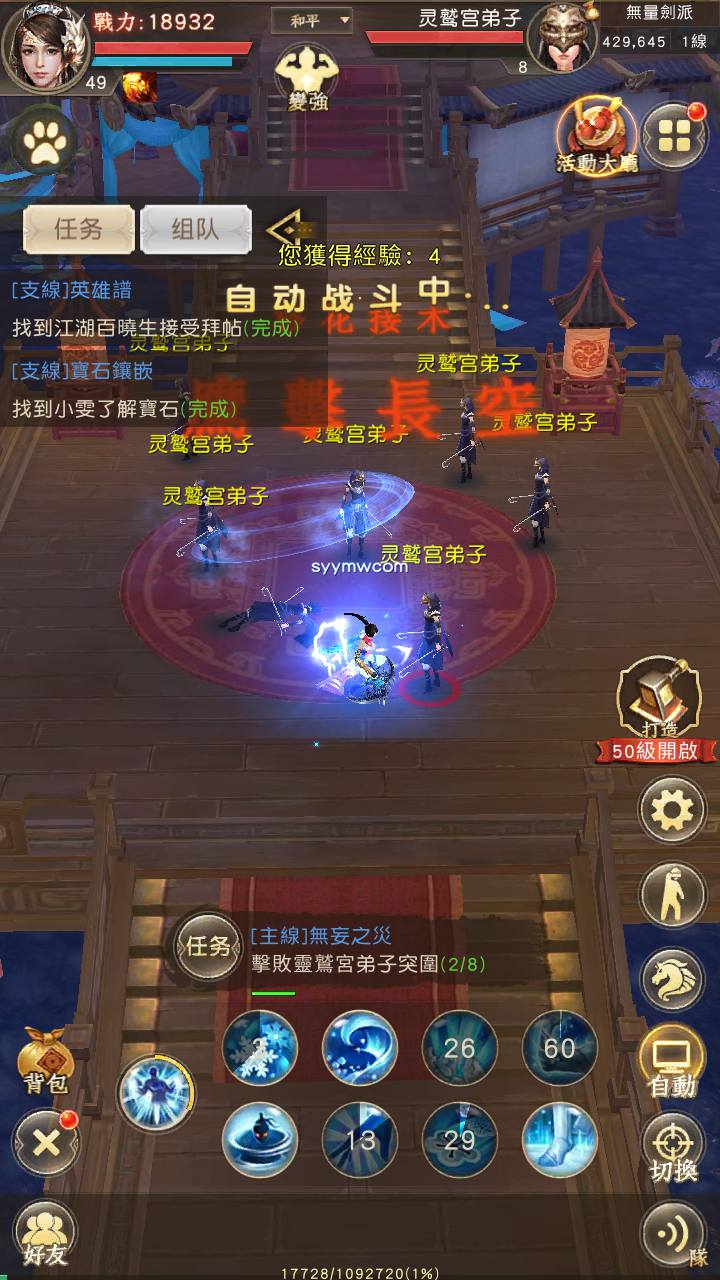 图片[18]-【新天龙八部荣耀版】经典金庸武侠江湖手游-2023年8月1日最新打包Linux服务端源码视频架设教程-总GM运营后台-多功能GM网页后台！-朝晞小屋