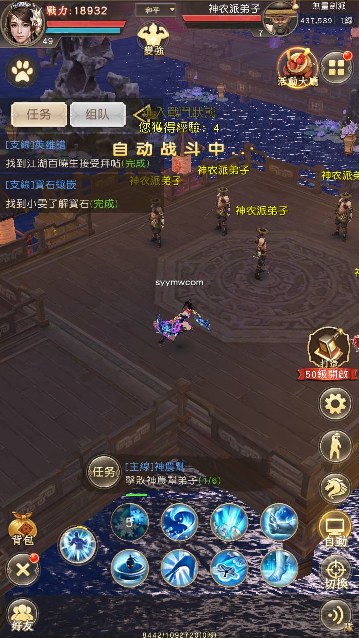 图片[13]-【新天龙八部荣耀版】经典金庸武侠江湖手游-2023年8月1日最新打包Linux服务端源码视频架设教程-总GM运营后台-多功能GM网页后台！-朝晞小屋