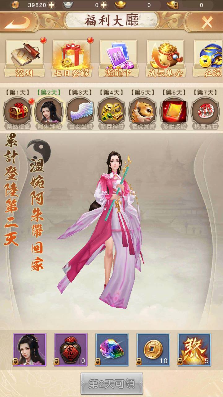图片[17]-【新天龙八部荣耀版】经典金庸武侠江湖手游-2023年8月1日最新打包Linux服务端源码视频架设教程-总GM运营后台-多功能GM网页后台！-朝晞小屋