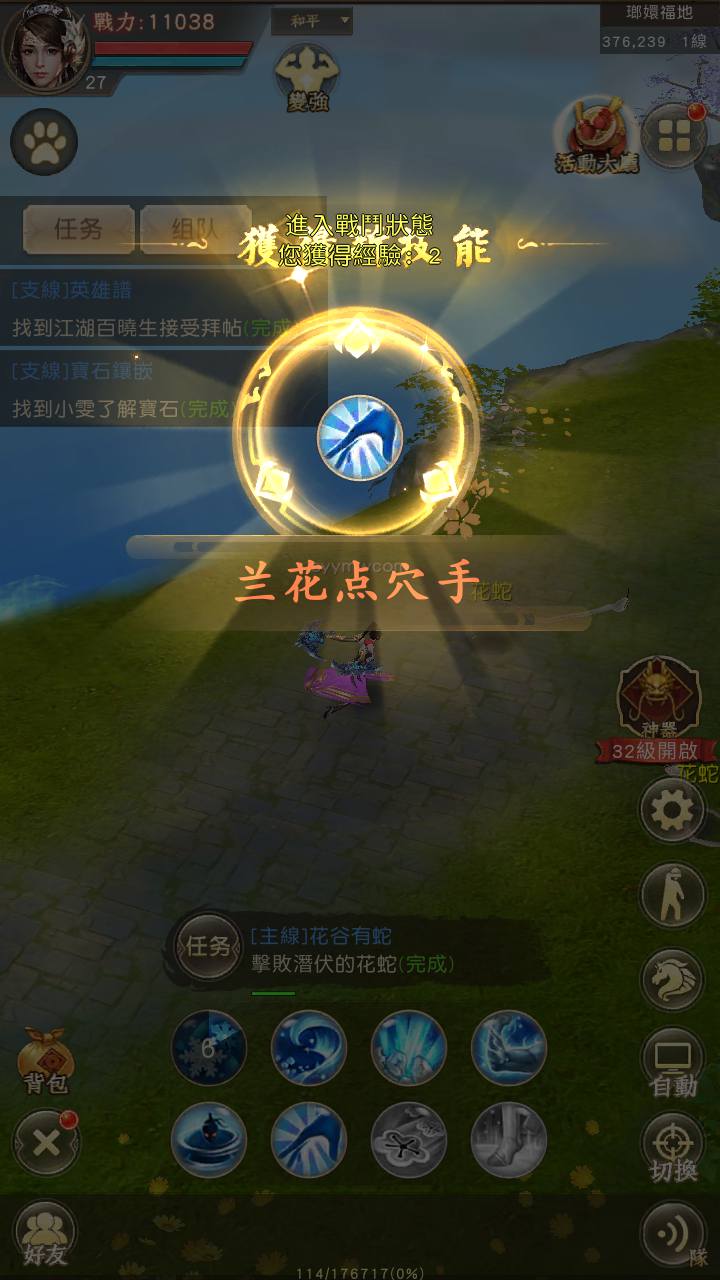 图片[9]-【新天龙八部荣耀版】经典金庸武侠江湖手游-2023年8月1日最新打包Linux服务端源码视频架设教程-总GM运营后台-多功能GM网页后台！-朝晞小屋