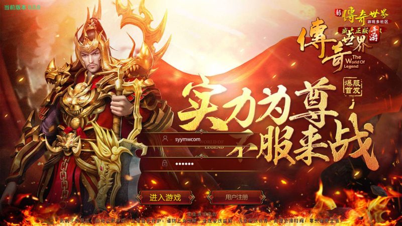 【打宝传世之帝王蚩尤骑战元神二开明文版】经典传世传奇PK类手游-2023年8月1日最新打包Linux服务端源码视频架设教程-安卓苹果IOS双端版本-新版GM多功能授权物品后台-用户后台-朝晞小屋