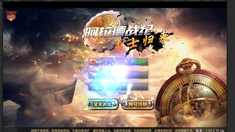 【阿拉德之怒战纪前端源码】经典3D横版格斗闯关手游--2023年8月2日最新打包Linux服务端源码-需配合全明星服务端-此文件是阿拉德前端源码！-朝晞小屋