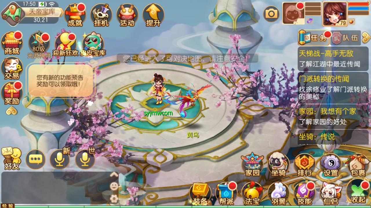 图片[24]-【梦幻诛仙之虚无梦诛13职业微变版】Q萌回合剧情闯关手游-2023年8月2日最新打包Linux服务端源码视频架设教程-多功能GM网页后台工具-安卓苹果IOS双端版本！-朝晞小屋