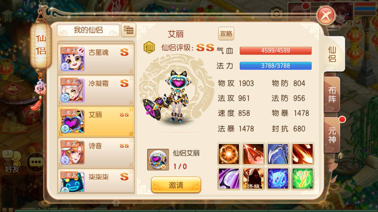 图片[20]-【梦幻诛仙之虚无梦诛13职业微变版】Q萌回合剧情闯关手游-2023年8月2日最新打包Linux服务端源码视频架设教程-多功能GM网页后台工具-安卓苹果IOS双端版本！-朝晞小屋