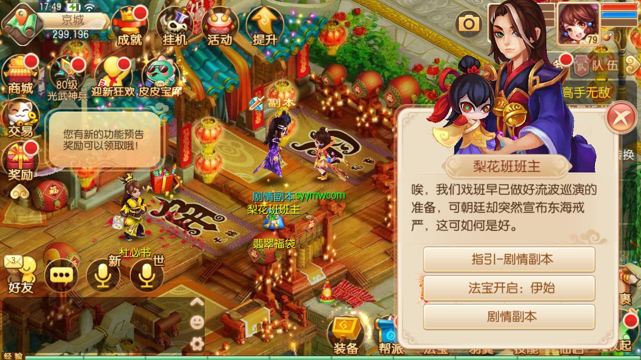 图片[19]-【梦幻诛仙之虚无梦诛13职业微变版】Q萌回合剧情闯关手游-2023年8月2日最新打包Linux服务端源码视频架设教程-多功能GM网页后台工具-安卓苹果IOS双端版本！-朝晞小屋