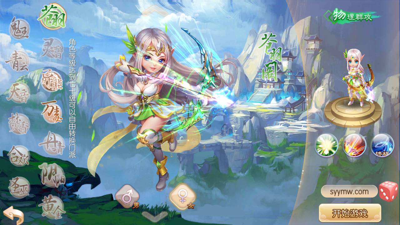 图片[6]-【梦幻诛仙之虚无梦诛13职业微变版】Q萌回合剧情闯关手游-2023年8月2日最新打包Linux服务端源码视频架设教程-多功能GM网页后台工具-安卓苹果IOS双端版本！-朝晞小屋
