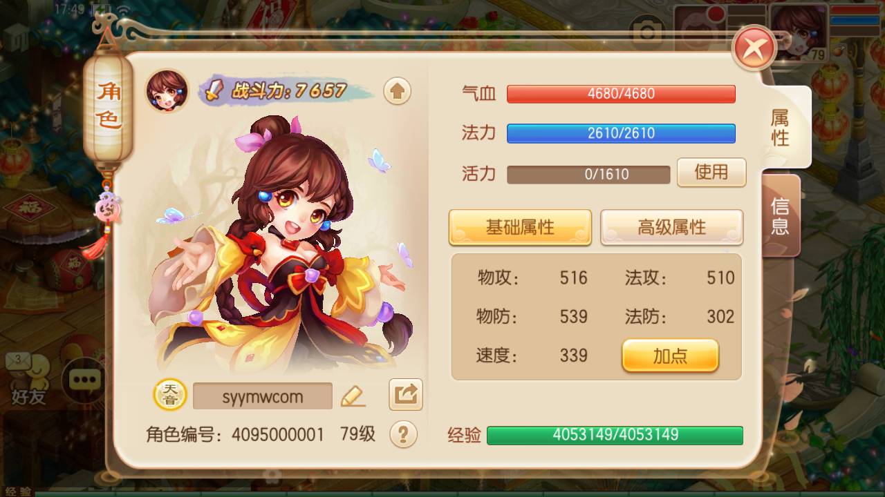 图片[21]-【梦幻诛仙之虚无梦诛13职业微变版】Q萌回合剧情闯关手游-2023年8月2日最新打包Linux服务端源码视频架设教程-多功能GM网页后台工具-安卓苹果IOS双端版本！-朝晞小屋