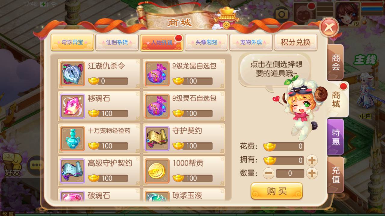 图片[13]-【梦幻诛仙之虚无梦诛13职业微变版】Q萌回合剧情闯关手游-2023年8月2日最新打包Linux服务端源码视频架设教程-多功能GM网页后台工具-安卓苹果IOS双端版本！-朝晞小屋