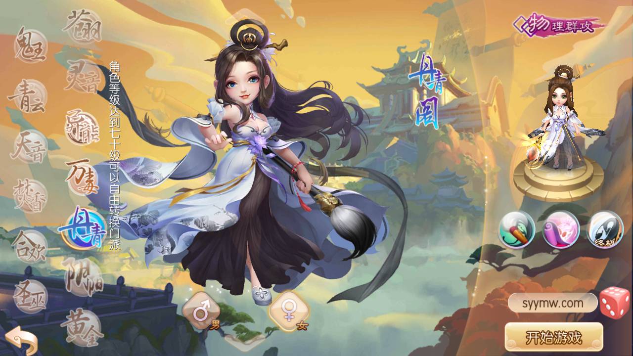 图片[5]-【梦幻诛仙之虚无梦诛13职业微变版】Q萌回合剧情闯关手游-2023年8月2日最新打包Linux服务端源码视频架设教程-多功能GM网页后台工具-安卓苹果IOS双端版本！-朝晞小屋