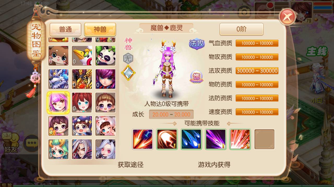 图片[14]-【梦幻诛仙之虚无梦诛13职业微变版】Q萌回合剧情闯关手游-2023年8月2日最新打包Linux服务端源码视频架设教程-多功能GM网页后台工具-安卓苹果IOS双端版本！-朝晞小屋