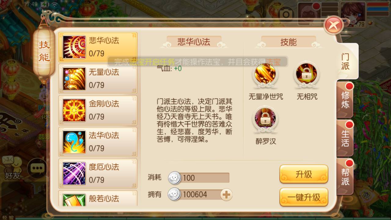 图片[18]-【梦幻诛仙之虚无梦诛13职业微变版】Q萌回合剧情闯关手游-2023年8月2日最新打包Linux服务端源码视频架设教程-多功能GM网页后台工具-安卓苹果IOS双端版本！-朝晞小屋