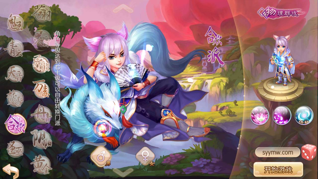 图片[8]-【梦幻诛仙之虚无梦诛13职业微变版】Q萌回合剧情闯关手游-2023年8月2日最新打包Linux服务端源码视频架设教程-多功能GM网页后台工具-安卓苹果IOS双端版本！-朝晞小屋